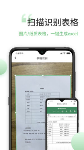 表格编辑手机版最新版