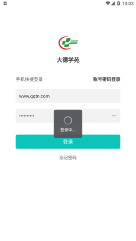 大德学苑1.0.1