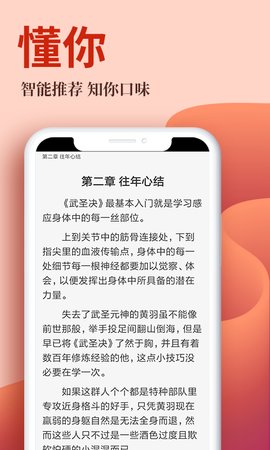布壳小说v1.0
