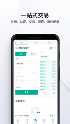 Huobi苹果版