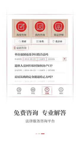 中国法治