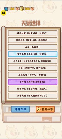舔狗模拟器