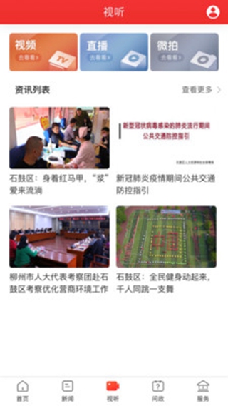 石鼓区十分平安