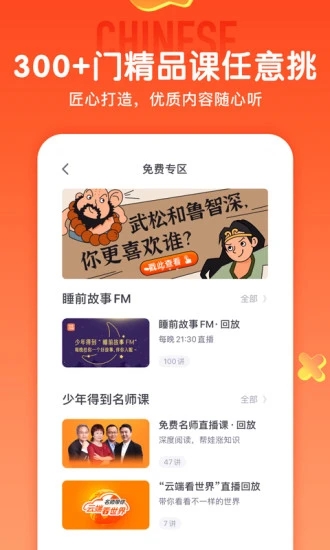 少年得到4.17.0