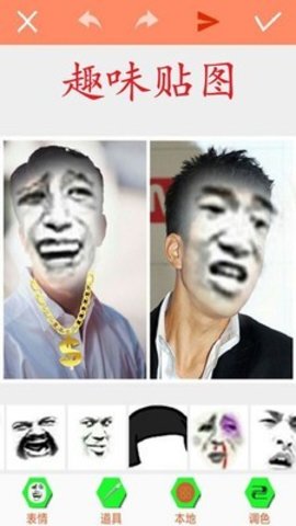 暴走P图v3.1.0