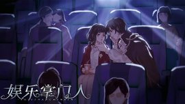 娱乐掌门人［清软］1.9