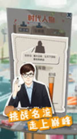 一亿小目标游戏