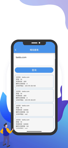 猴子探测网络