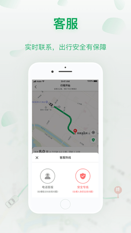 城豹出行app