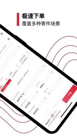 顺丰速运app