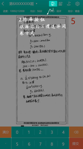 五岳阅卷v3.4.2.0