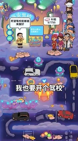 驾校模拟器（Car Driving School Simulator）