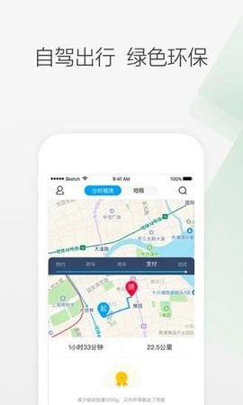 Driver APP（携程专车司机）