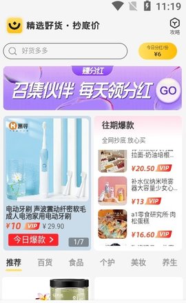 省钱小卖部app