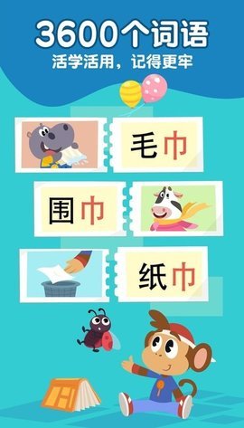 熊猫博士识字