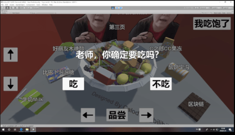郭老师3D水果捞