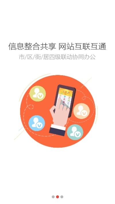 一网通