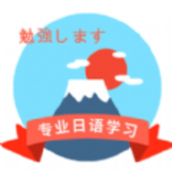 确幸日语学习