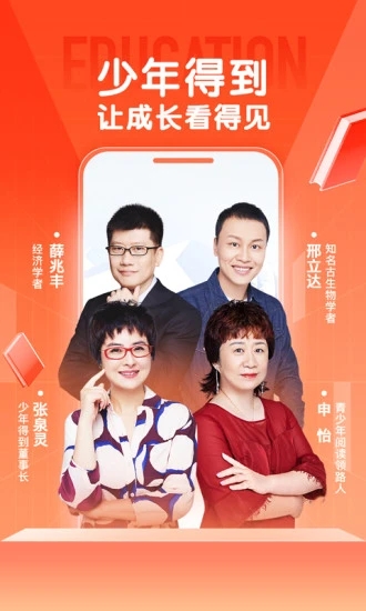 少年得到4.17.0