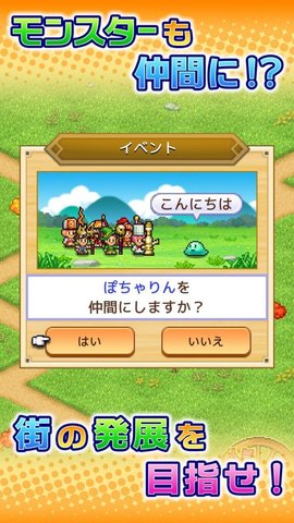 冒险村物语2游戏