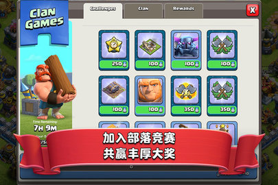 部落冲突游戏