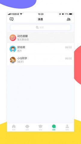 掌上天软