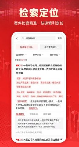 判决文书库