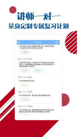 护考护士护师