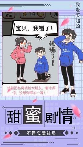 我老婆超凶手游