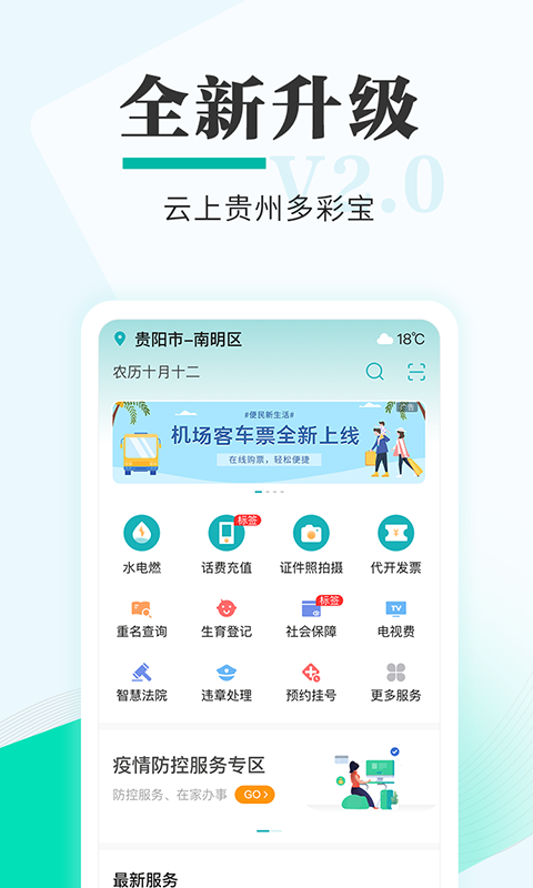 多彩宝v7.1.3