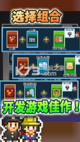 Social Dev Story(社交游戏梦物语)