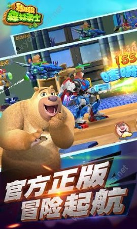 熊出没森林勇士