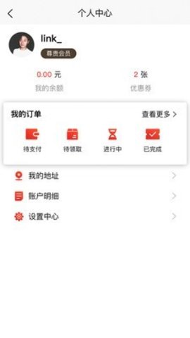 大王跑腿v1.0.11