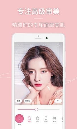 StickIt（闪光美颜相机）