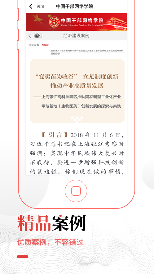 张掖在线学习