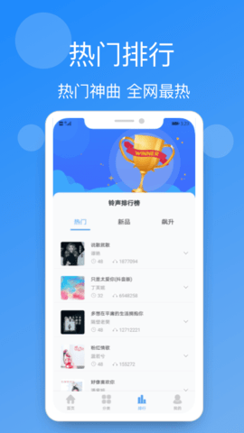 铃声精选大全
