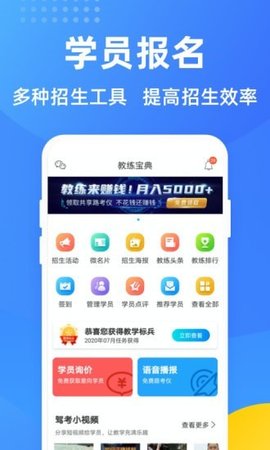 教练宝典
