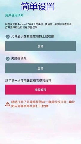 魔法自动点击器
