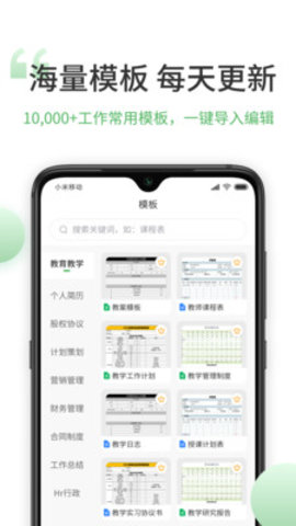 表格编辑手机版最新版