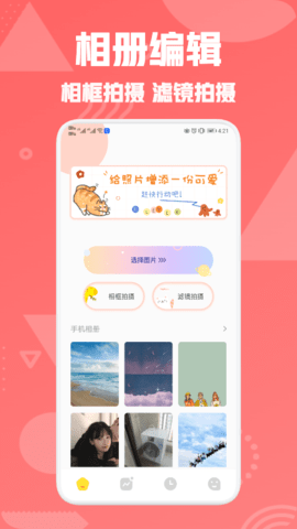 星图相机1.1