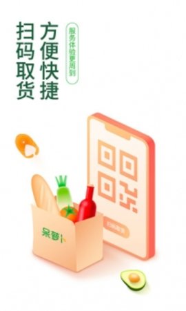 呆萝卜