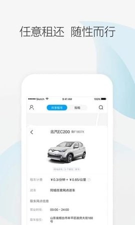 Driver APP（携程专车司机）