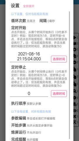 超级点击器