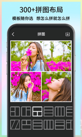 Wonder Collage Pic Collage Photo Grid Editor（美图快剪）