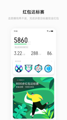 Health（欢太健康）