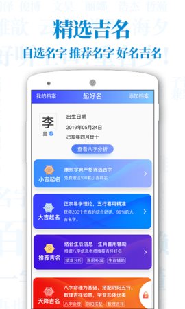 紫微起名解名大师