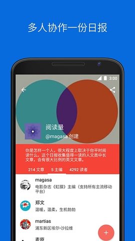 读读日报