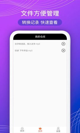 文字配音宝v6.9.0