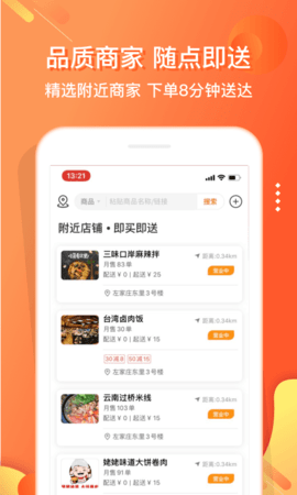 嗖嗖