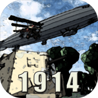战地1914游戏